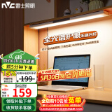 雷士（NVC）大学生宿舍床头全光谱无座护眼壁挂台灯智能学习书桌寝室阅读木星