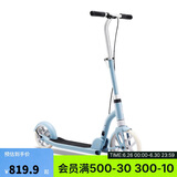 迪卡侬成人运动滑板车通勤代步车可折叠可调节大轮车R500天蓝色-4318417