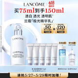 兰蔻极光乳液75ml面霜提亮保湿美白护肤品礼盒生日礼物送女友