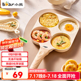 小熊（Bear）0氟早餐锅 陶瓷煎锅 平底锅不粘锅 煎蛋神器 通用锅 JG019-P02