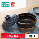 NITORI宜得利家居 菊粹 厨房锅具 煤气砂锅煤气灶家用煲汤锅陶瓷锅 菊粹煤气砂锅8号 1.5L