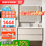 浪鲸智能浴室柜洗脸盆柜洗手台陶瓷一体盆奶油风卫生间洗漱台美妆收纳 奶咖色60cm 环灯除雾美妆镜柜 第四代镜柜-美妆架/环形灯/除雾