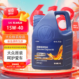 仲谋大众原厂机油 矿物质发动机汽机油 SAE 15W-40 4L装 