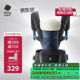 babycare腰凳婴儿背带宝宝外出前后抱娃神器Frap旋柄四季通用透气极地炫光