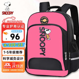 史努比（SNOOPY）儿童书包 男女孩小学生1-3年级轻便卡通高年级双肩背包 玫红