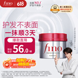 FINO芬浓发膜护发素新一代浓厚红罐发膜230g受损修护丁禹兮同款端午节
