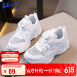 回力（Warrior）童鞋网面小白鞋凉鞋纽扣运动鞋休闲鞋板鞋 WZ(CL)-0454 白色 33 