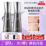ZEESEA滋色防晒隔离霜持妆素颜霜打底遮瑕三合一 紫色30g*1