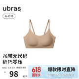 ubras【陈都灵同款】无尺码云感托无痕透气细肩带内衣女吊带文胸罩粉底 隐形肤色（原肤裸色） 均码 -常规版A-C杯（90-130斤）