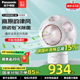 松下（Panasonic）无叶电风扇 桌面除菌净化空气循环静音清风球 办公室台式小型家用送风扇送女友同事情人节生日礼物 除菌除异味+氛围灯F-AM50WC-W