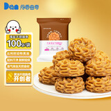 丹香黄油曲奇饼干 海盐不甜曲奇咖啡味100g/袋 配料干净 甄选优质原料