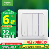 施耐德电气 四开双控开关 86型暗装电源开关插座面板 睿意系列 白色A3E34_2A