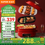 苏泊尔（SUPOR） 电火锅 火锅专用锅多功能锅料理锅烤肉一体炒煮煎蒸 家用涮烤火锅锅小型分体式电蒸锅电炒锅 4.5L