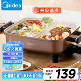 美的（Midea）电火锅 鸳鸯锅 火锅专用锅 电煮锅煎烤涮肉一体锅 多功能锅6L火锅锅 DY3030Easy102