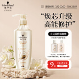 施华蔻（Schwarzkopf）新多效修护洗发露400ml 温和修护净油洗发水 柔顺滋养洗头膏
