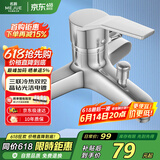 名爵（MEJUE）淋浴水龙头混水阀套装卫浴冷热三联洗澡浴缸混水龙头Z-05207