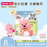 高洁丝【品牌直供安心品质】赞萌露比日安裤M-L号1条（替换芯4片）