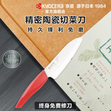 KYOCERA京瓷家用切菜刀陶瓷刀厨房刀具官方旗舰店日本进口刀刃切肉片刀 135mm多用刀红色
