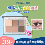唯资（VEECCI）绮梦五色眼影盘大地色哑光腮红提亮 M03鎏光可可