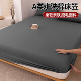 艾薇 A类水洗棉床笠1.8m床家用床笠罩床垫保护套 深灰 180*200*25cm