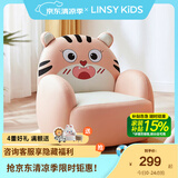 LINSY KIDS林氏家居儿童沙发可爱沙发椅阅读角宝宝小孩动物卡通沙发LH386K1 【粉红色】LH386K2-A小虎沙发