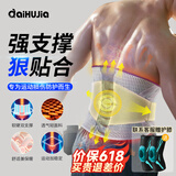 爱护佳医用护腰带腰椎间盘腰肌疼腰托束腰透气运动靠垫支撑保暖热敷L码