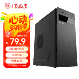 大水牛（BUBALUS）瑞博 黑色 台式电脑主机中塔机箱（支持ATX主板/带光驱位/多硬盘兼容/长显卡支持/背部走线）