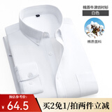 凡客诚品（VANCL）【父亲节礼物】凡客长袖衬衫男水洗牛津纺商务休闲经典舒适衬衫 白色 38 S