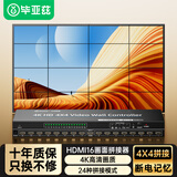 毕亚兹 多屏宝 HDMI画面拼接器 4K高清16路4x4电视拼接屏多屏宝控制盒液晶屏融合处理器 KVM37