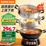 苏泊尔电蒸锅 多功能电锅电热锅电炒锅电煮锅电火锅炒菜一体锅 家用17L大容量三层 17L 32cm铸铁底锅+双层不锈钢蒸笼