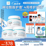 珂润（Curel）保湿滋润乳霜40g*3 神经酰胺护理 面霜 敏感肌男女适用 成毅代言