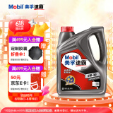 美孚（Mobil）速霸1000 合成汽机油 5W-30 SN PLUS 4L 汽车保养