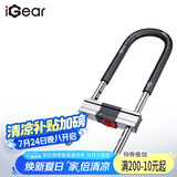 iGearU型锁双开玻璃门锁C级锁芯抗剪防撬电动摩托车锁5把防盗钥匙挂锁