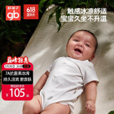 好孩子（gb）婴儿凉席夏季软凉席宝宝果冻床席7A抗菌清爽透气席子120*65cm