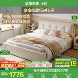 全友家居头层牛皮软包床头落地床现代简约真皮双人床1.8米主卧室家具 象牙白|1.5m床单床