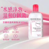 贝德玛卸妆粉水洁肤液脸部眼唇清洁洁肤保湿卸妆液温和柔肤500ml正品 粉水一瓶装（500ml）