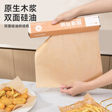 SP SAUCE硅油纸空气炸锅专用纸烘焙纸垫防油防粘食品级烤箱吸油纸30cm*8米