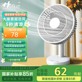 Hulker 大扇面桌面小风扇USB可充电台式办公室学生宿舍床头大风力便携电风扇 升级七叶羽静音风扇 【8寸超大扇面】1800毫安时电池/带定时功能