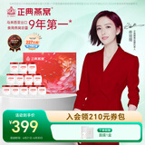 正典燕窝 冰糖即食燕窝50%45g*12瓶马来西亚原料孕妇礼盒【佟丽娅推荐】