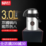 助家乐（HPMILY） 气压式热水瓶 车载大容量保温瓶 家用不锈钢暖瓶 按压车用保温壶 3L 壶+单孔底座(黑色)