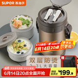 苏泊尔（SUPOR）保温饭盒大容量多层保温桶学生成人便当盒304不锈钢超长保温提锅 【沙漠金+保温袋】 3层 2.3L