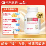 Bio Island佰澳朗德 儿童宝宝锌片咀嚼片 120粒/瓶 1岁以上 澳洲进口
