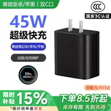 掌之友三星充电器45W充电头S24Ultra快充线套装适用三星S23Ultra手机/S22平板快充头氮化镓线充套装 氮化镓GaN-适用三星45W闪充头【单头】