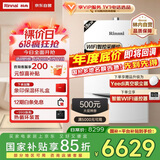 林内（Rinnai）燃气壁挂炉【国家补贴15%】四大控温模式节能省气天然气地暖生活水两用冬季采暖锅炉RBS-18C33(L)