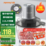 九阳（Joyoung）家用绞馅机碎肉机 电动多功能料理 饺子肉馅蒜蓉机 可调粗细搅肉机S22-LA363 2.2L