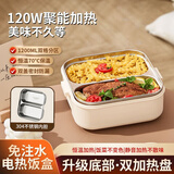 奥特优电加热饭盒保温饭盒电热饭盒加热饭盒插电式上班族热饭神器免注水办公室煮饭神器不锈钢可微波加热 1.2L 【升级款304钢内胆】静音速热+加大双格 安全速热免注水+静音无蒸汽+聚能双驱加热盘