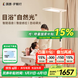 琪朗（KINGLONG）大路灯落地护眼学习台灯【国家补贴】全光谱立式学习阅读护眼灯具 SunnyRead P100【多彩艺术】
