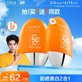 高姿【丁禹兮同款】防晒霜防晒乳不油腻小胖橙50g军训户外便携
