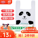 美丽雅背心垃圾袋40只加厚2.3丝白色熊猫52*55cm抽取式特大号包装塑料袋