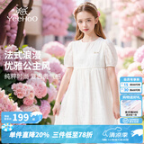 英氏（YEEHOO） 女童连衣裙儿童裙子童装短袖淑女风公主裙气质甜美中大童夏装 金线毛球白色 【纯棉内衬】 150 cm 【顺丰包邮&极速达】